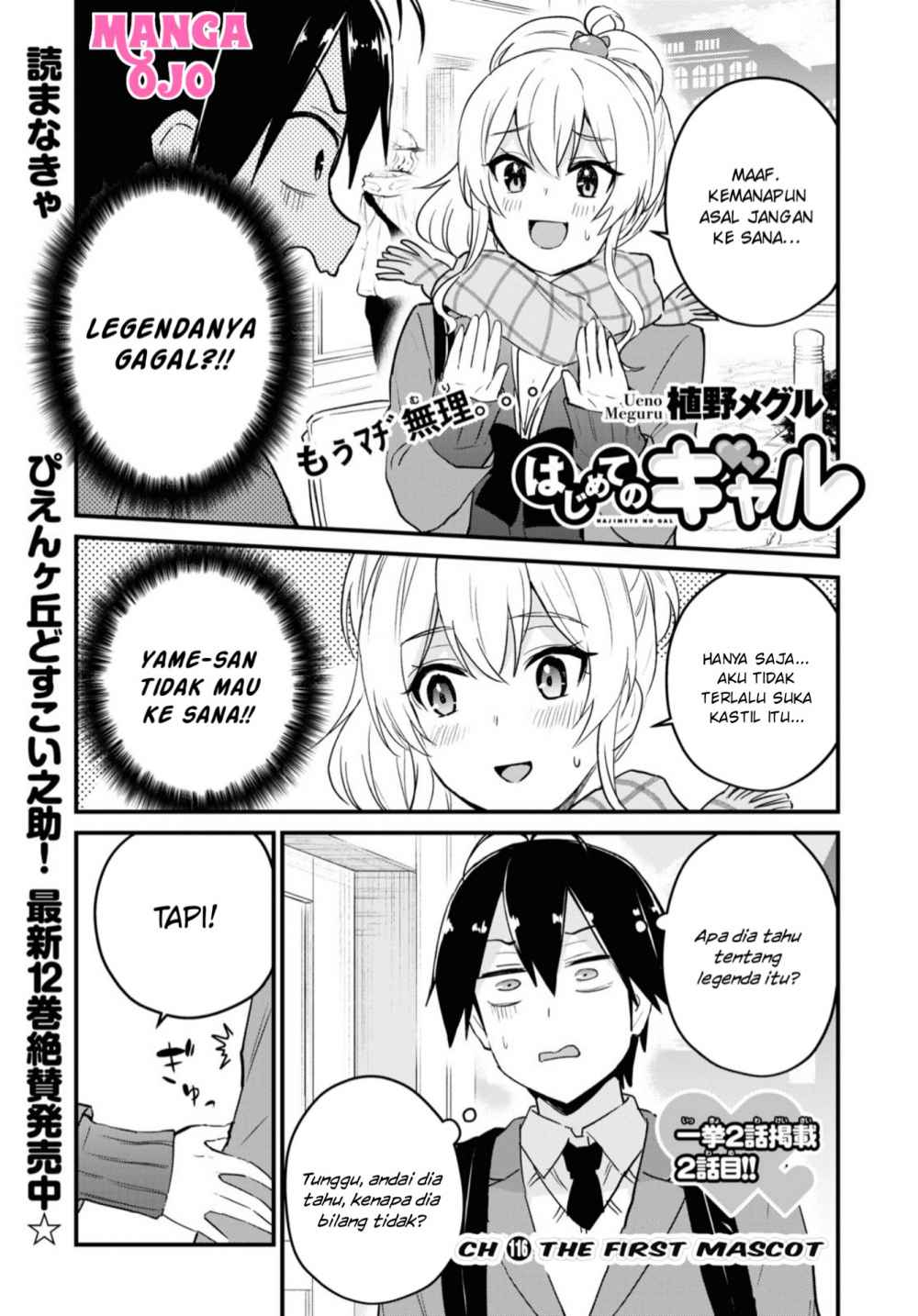 Hajimete no Gal Chapter 116 - halaman 2
