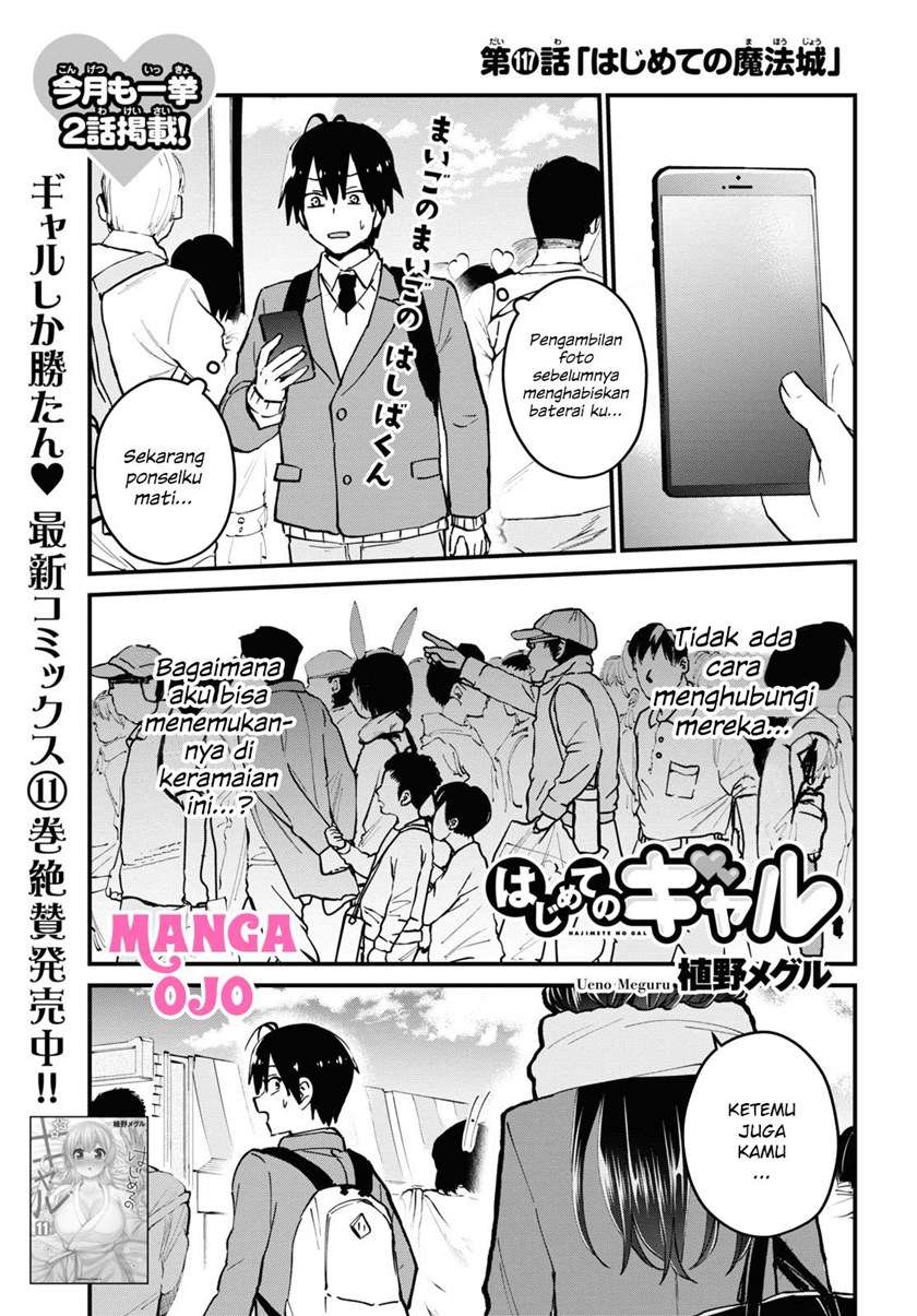 Hajimete no Gal Chapter 117 - halaman 2