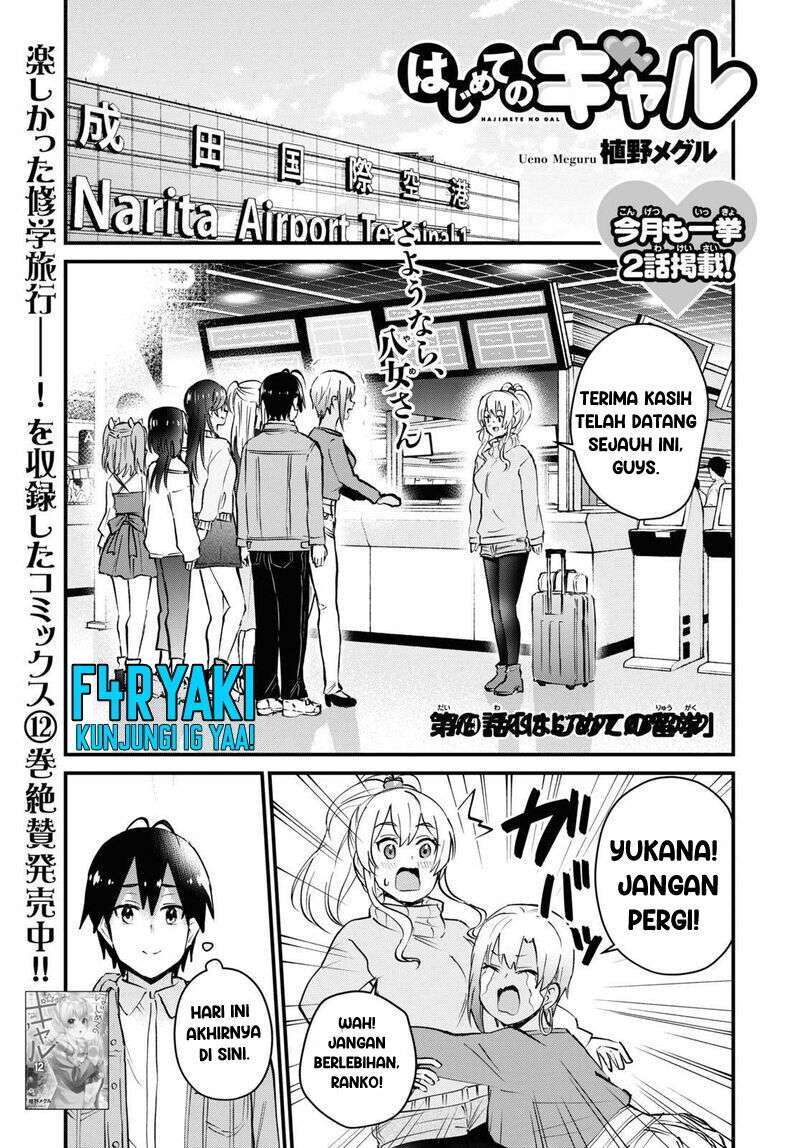 Hajimete no Gal Chapter 119 - halaman 2