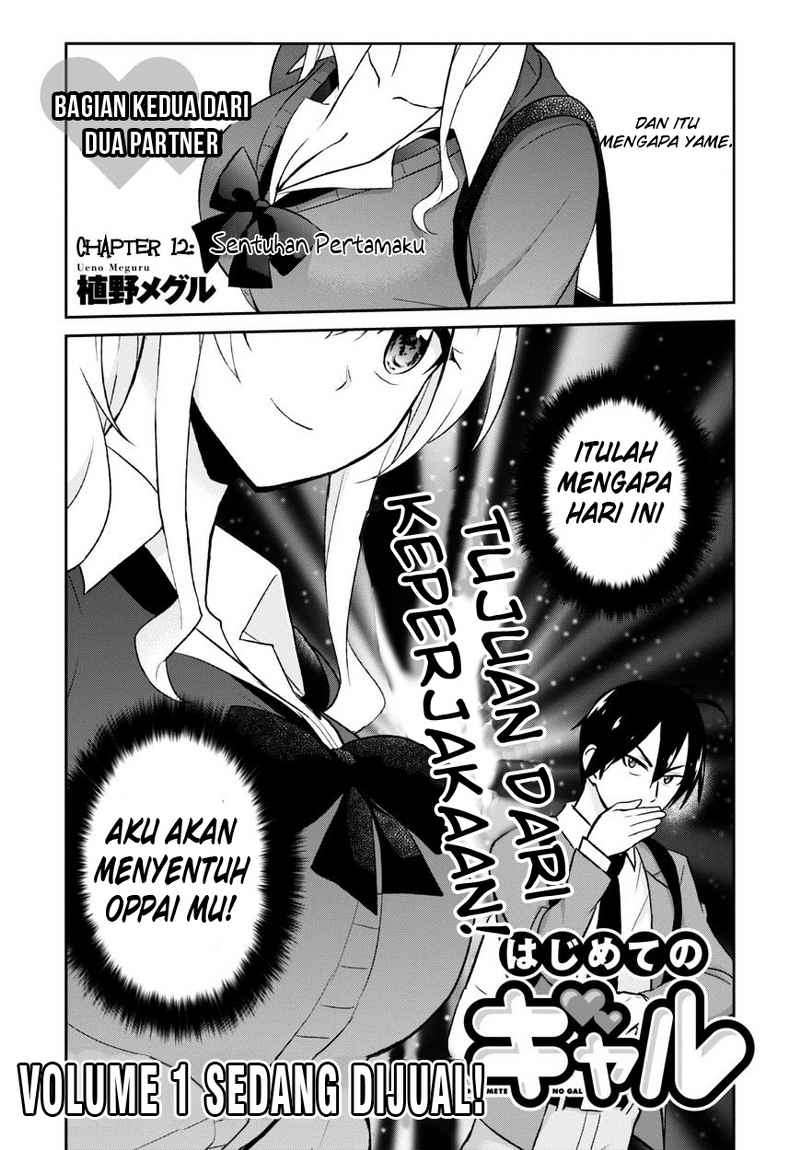 Hajimete no Gal Chapter 12 - halaman 2