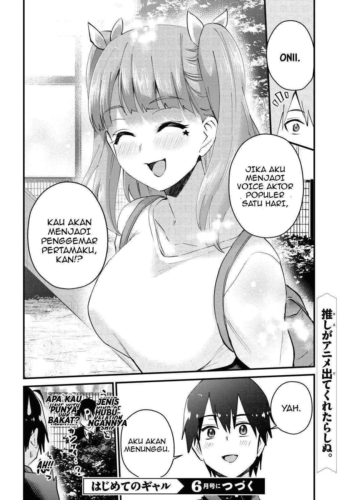 Hajimete no Gal Chapter 120 - halaman 16