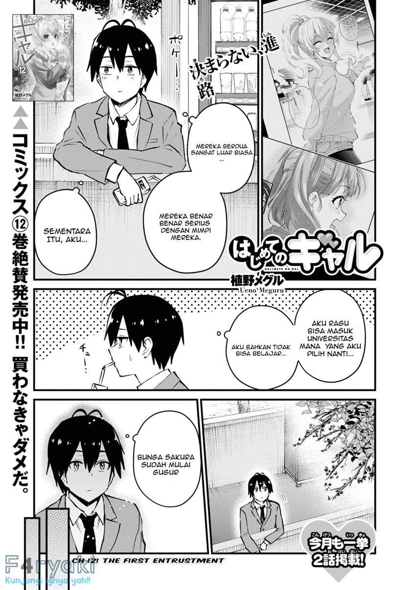 Hajimete no Gal Chapter 121 - halaman 1