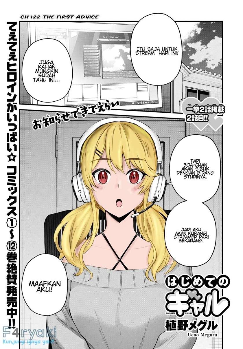 Hajimete no Gal Chapter 122 - halaman 1