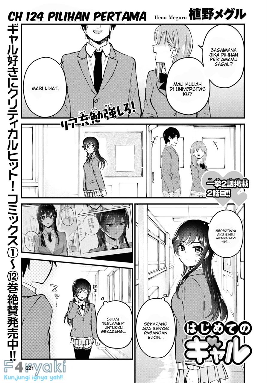 Hajimete no Gal Chapter 124 - halaman 1