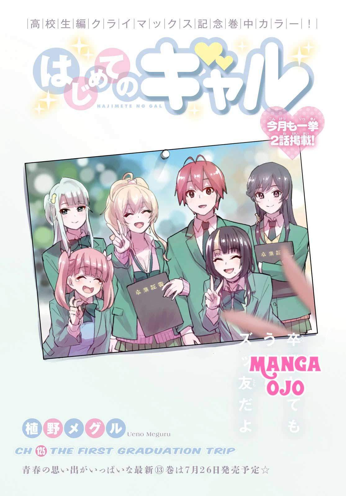 Hajimete no Gal Chapter 125 - halaman 2