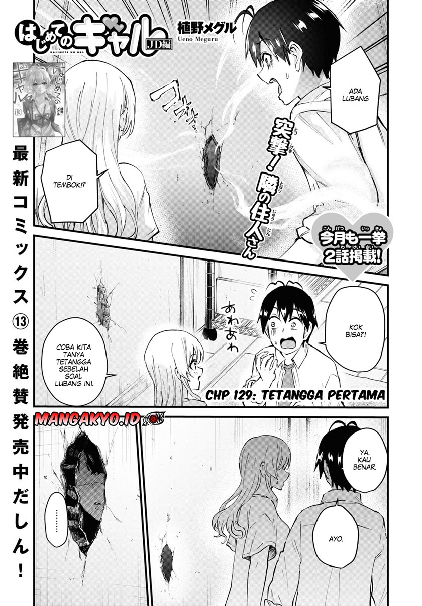 Hajimete no Gal Chapter 129 - halaman 2