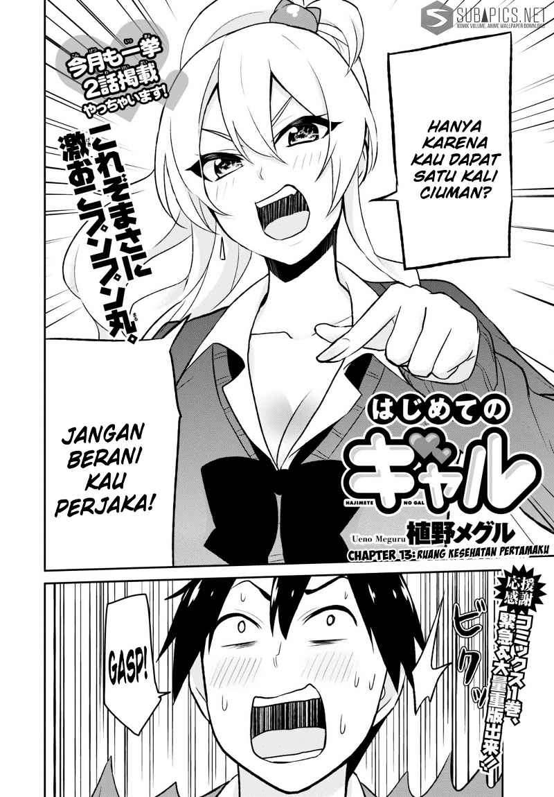 Hajimete no Gal Chapter 13 - halaman 5