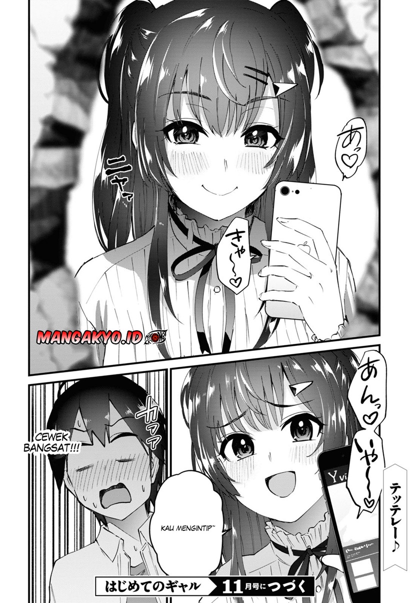Hajimete no Gal Chapter 130 - halaman 15