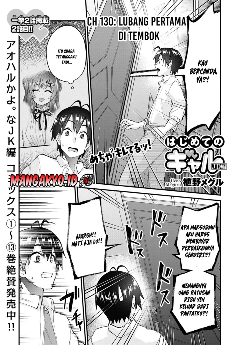 Hajimete no Gal Chapter 130 - halaman 2