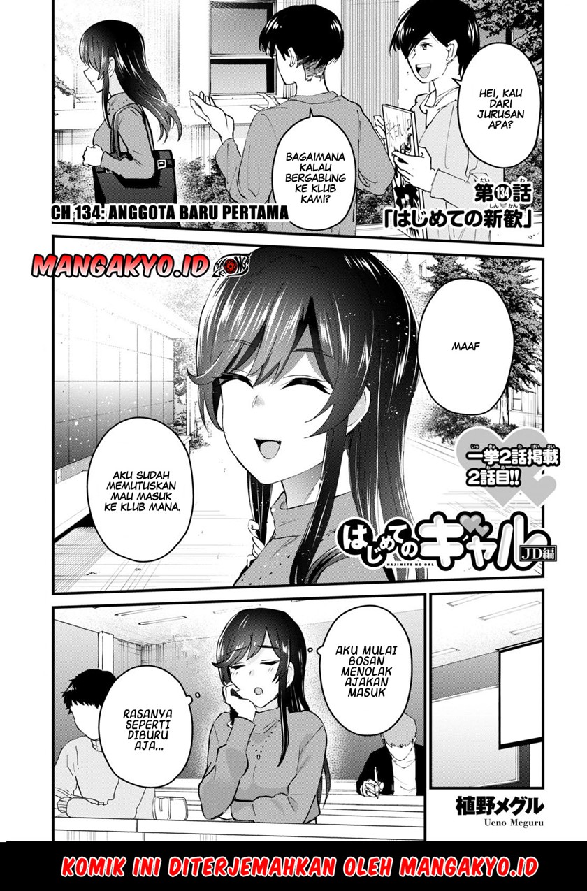 Hajimete no Gal Chapter 134 - halaman 2