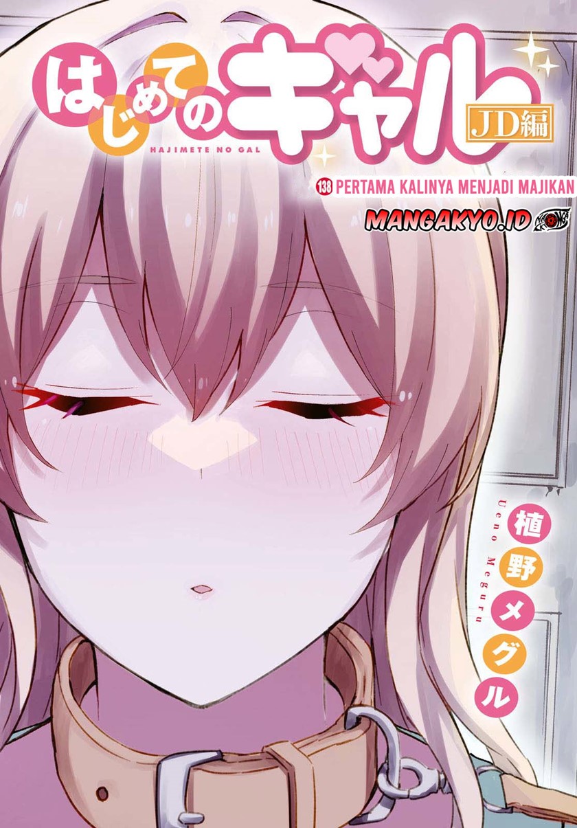 Hajimete no Gal Chapter 138 - halaman 3