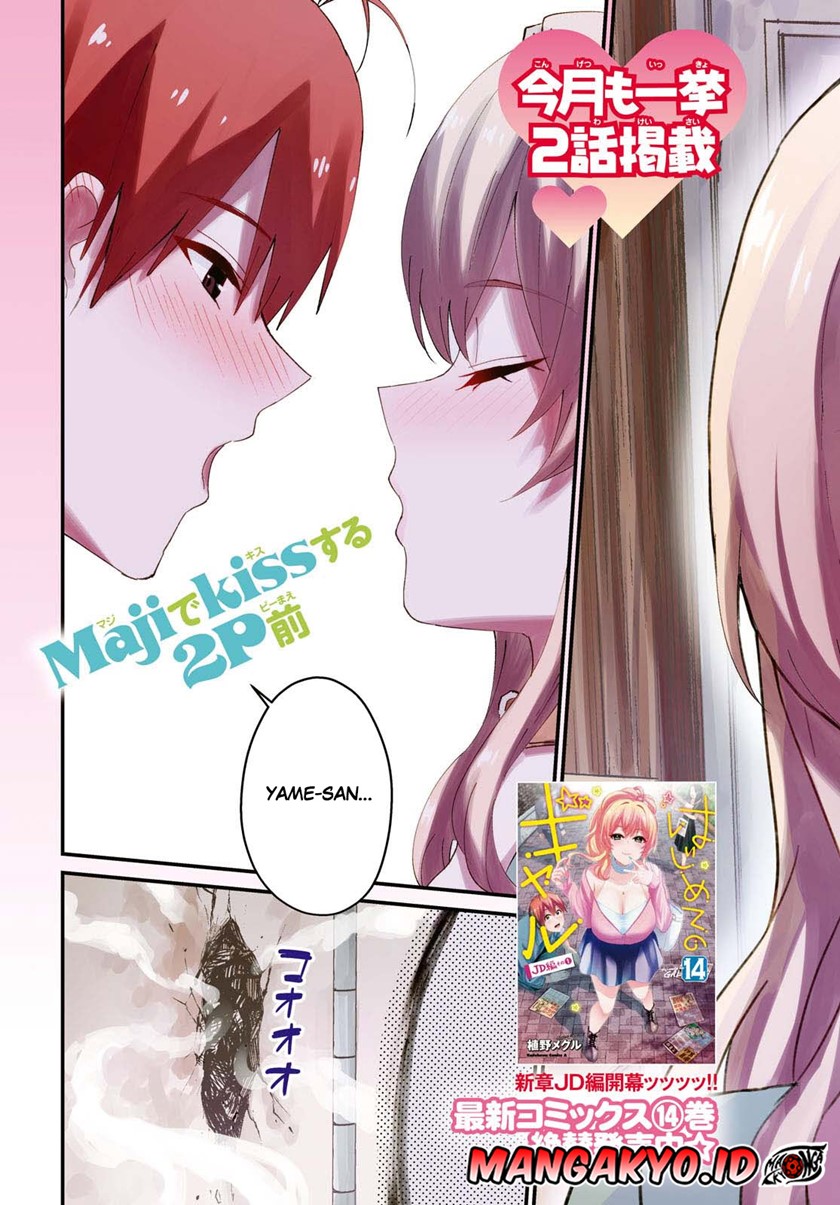 Hajimete no Gal Chapter 138 - halaman 4