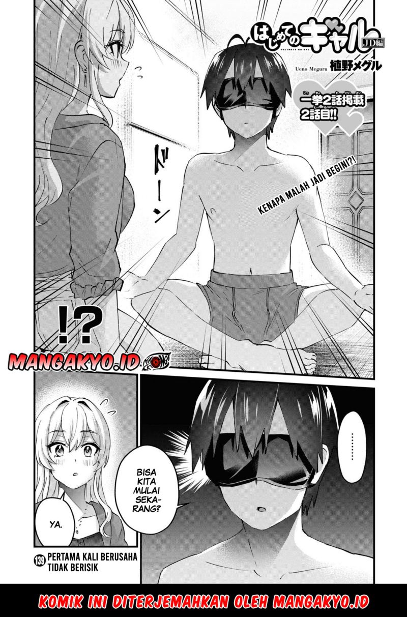 Hajimete no Gal Chapter 139 - halaman 2