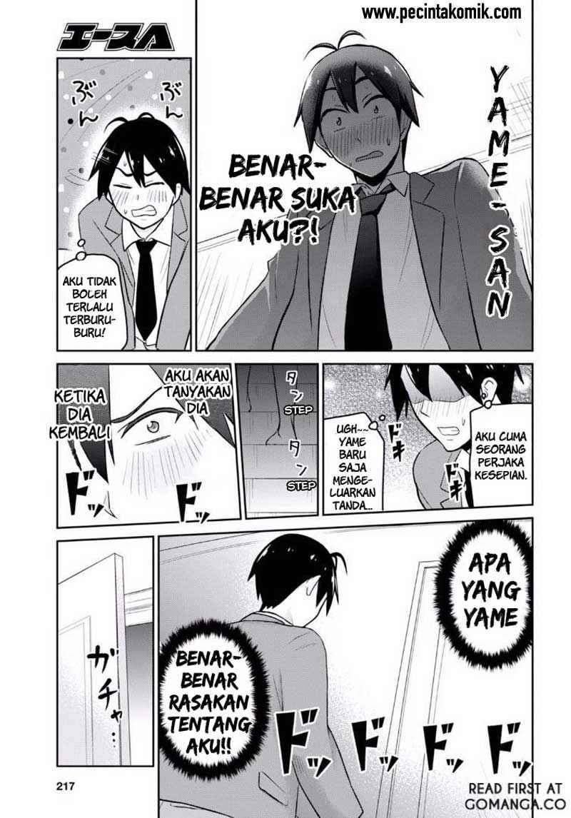 Hajimete no Gal Chapter 14 - halaman 17