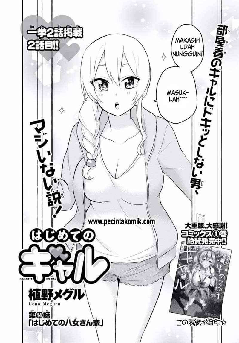 Hajimete no Gal Chapter 14 - halaman 4