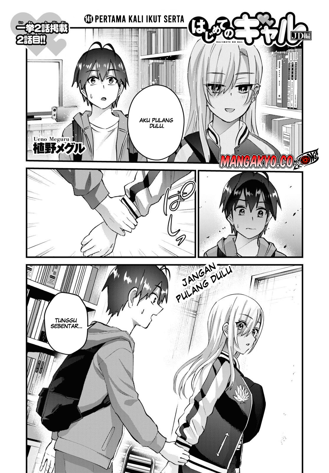 Hajimete no Gal Chapter 141 - halaman 2