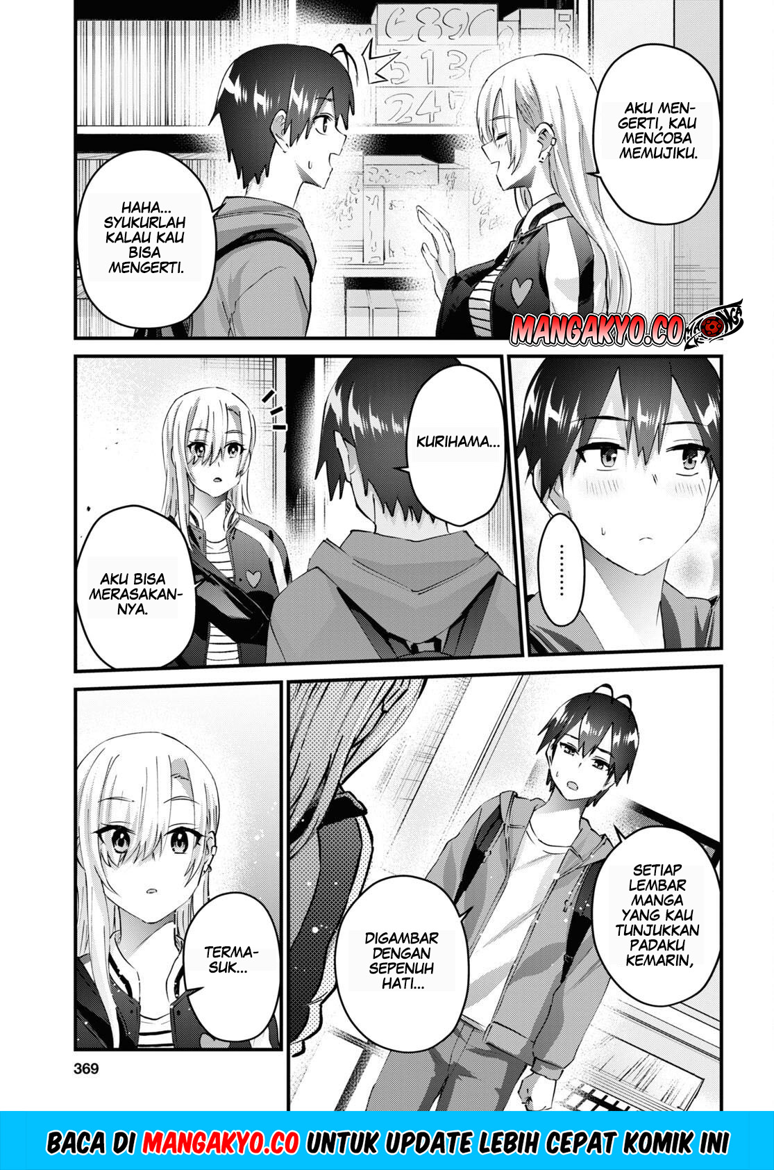 Hajimete no Gal Chapter 141 - halaman 6