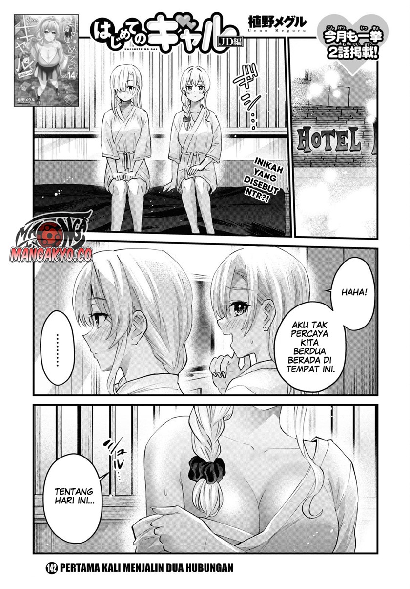 Hajimete no Gal Chapter 142 - halaman 2