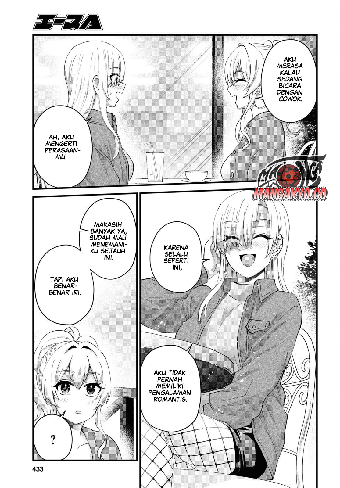 Hajimete no Gal Chapter 143 - halaman 12