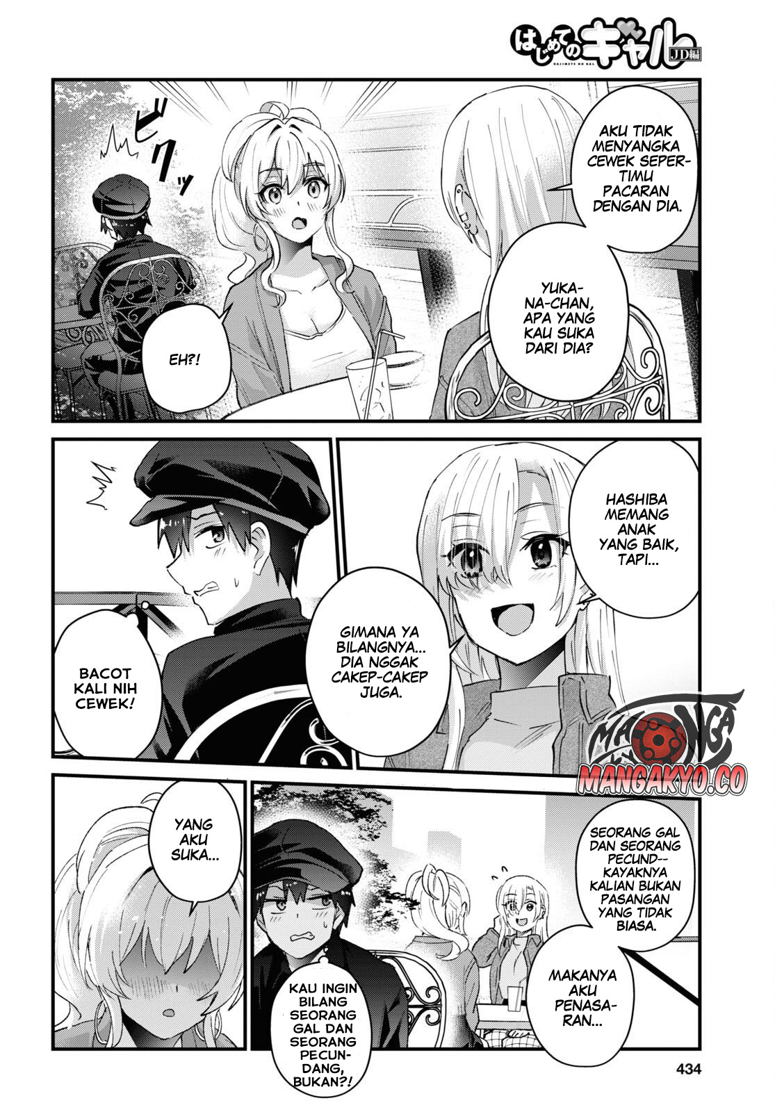Hajimete no Gal Chapter 143 - halaman 13