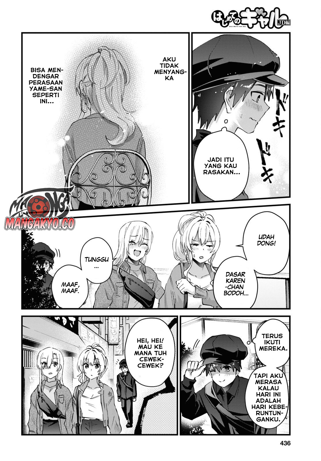 Hajimete no Gal Chapter 143 - halaman 15