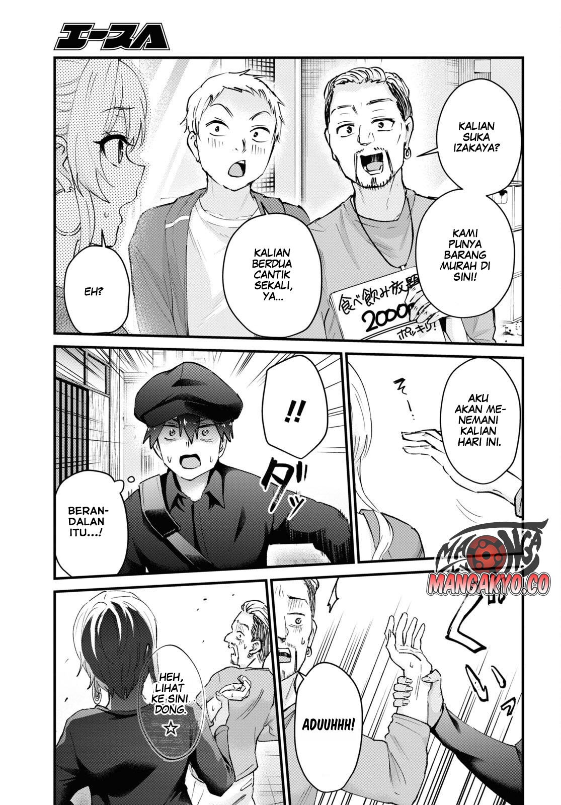 Hajimete no Gal Chapter 143 - halaman 16