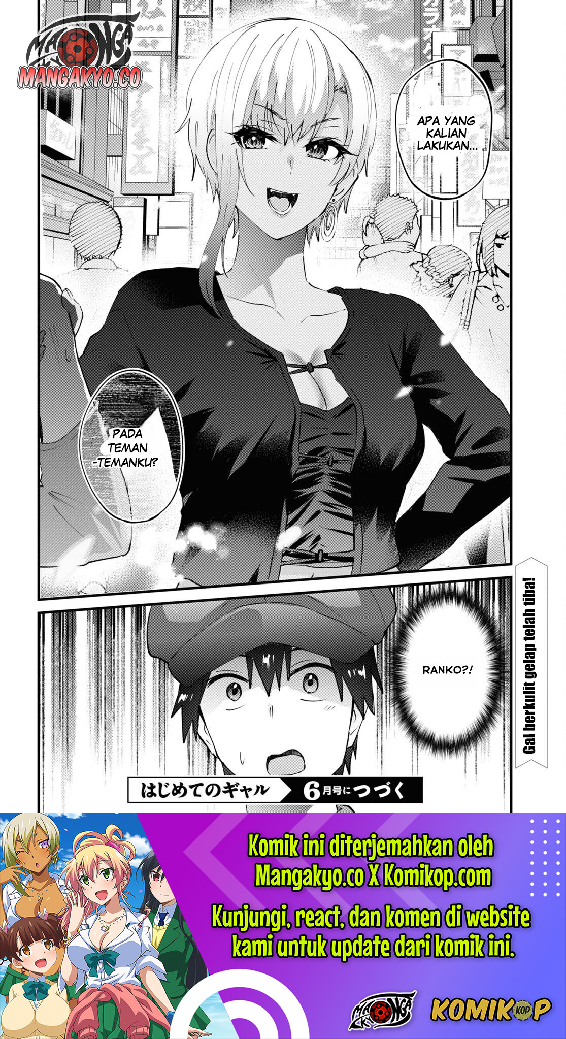 Hajimete no Gal Chapter 143 - halaman 17