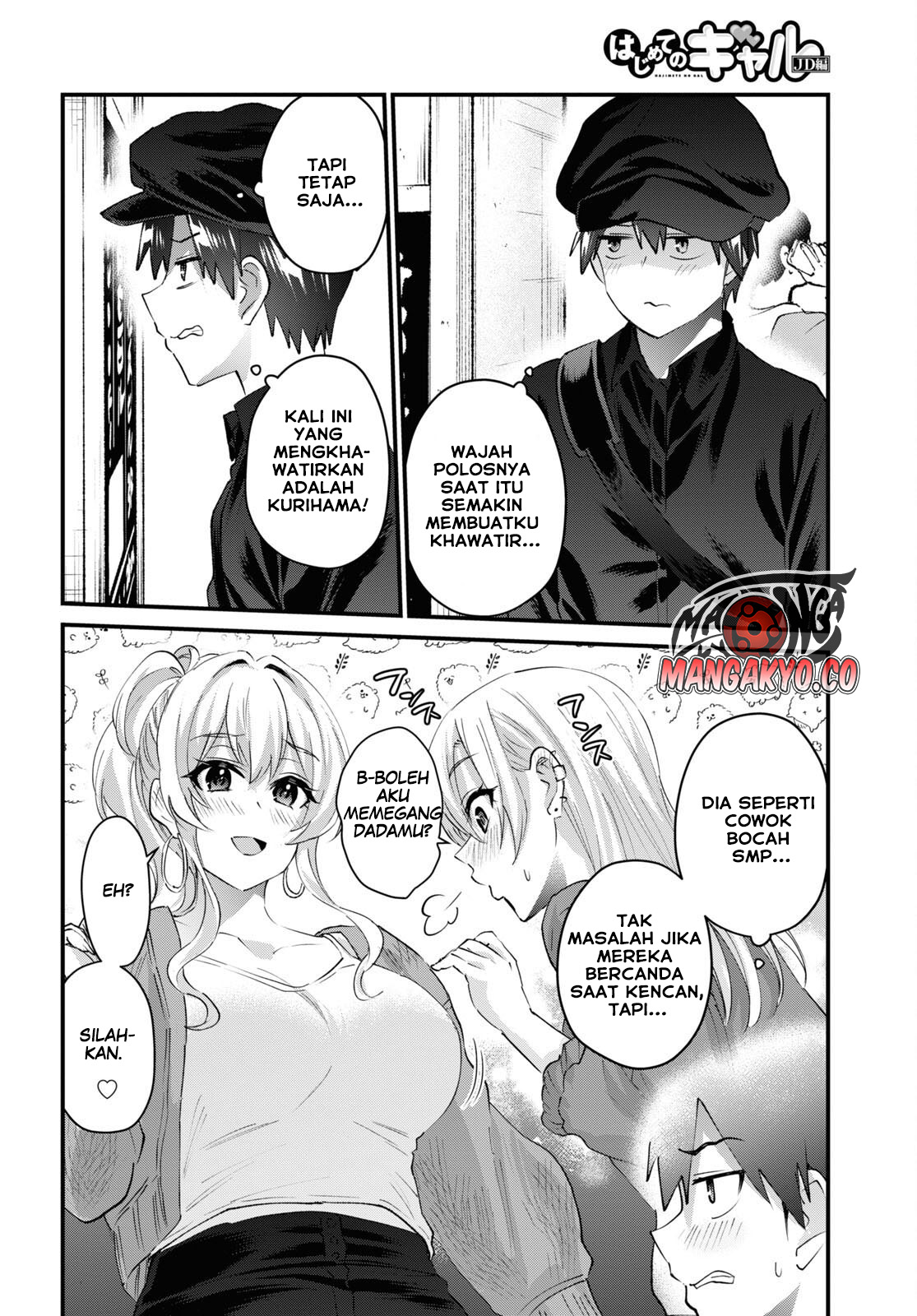 Hajimete no Gal Chapter 143 - halaman 7