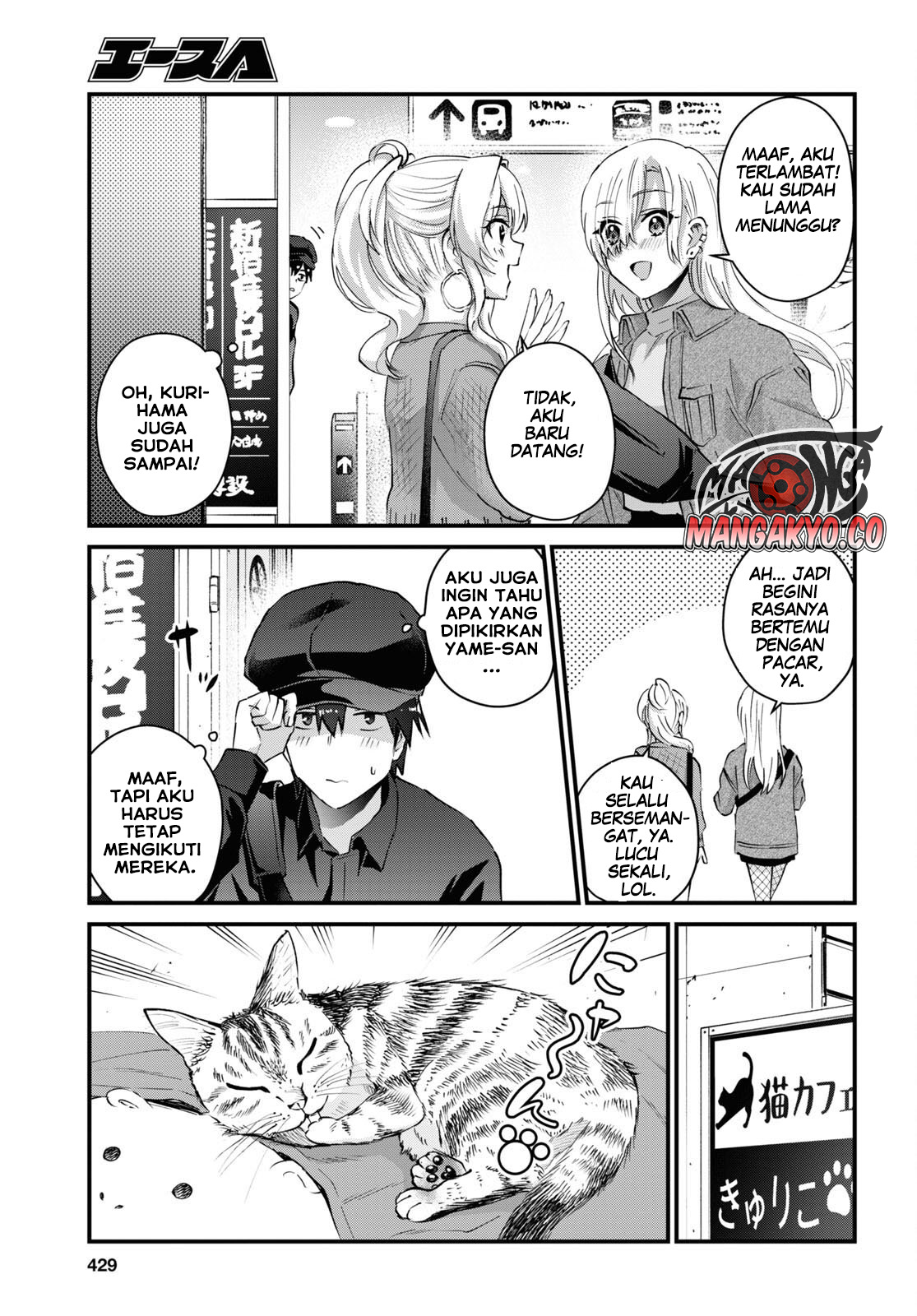 Hajimete no Gal Chapter 143 - halaman 8