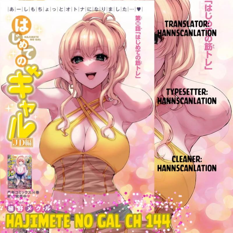 Hajimete no Gal Chapter 144 - halaman 1