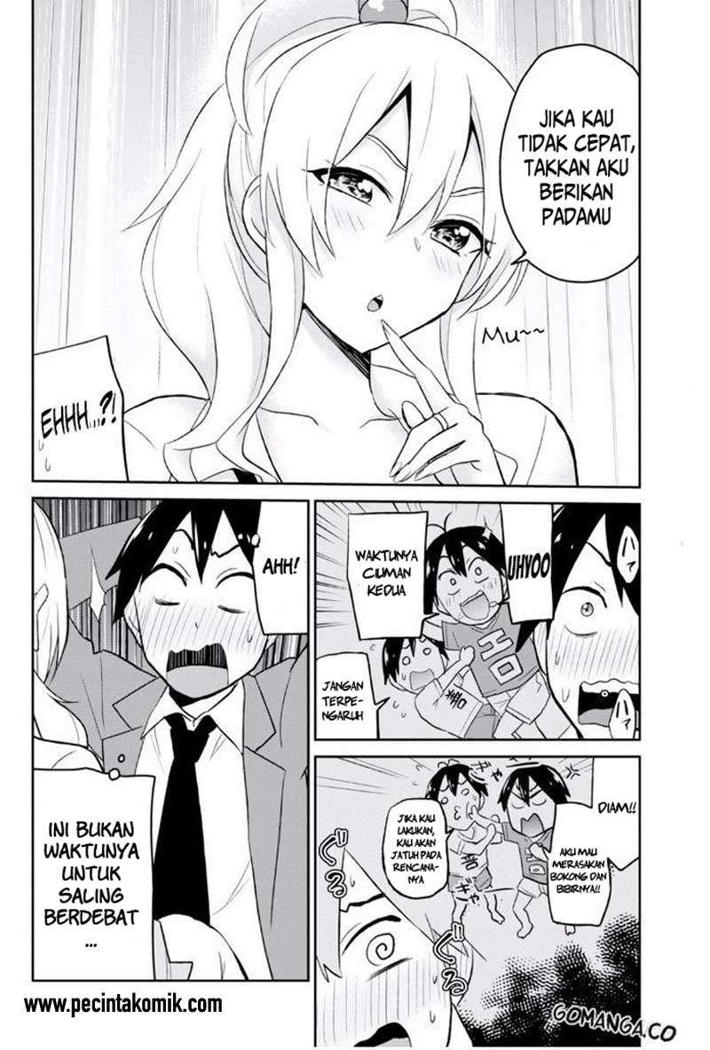 Hajimete no Gal Chapter 16 - halaman 15