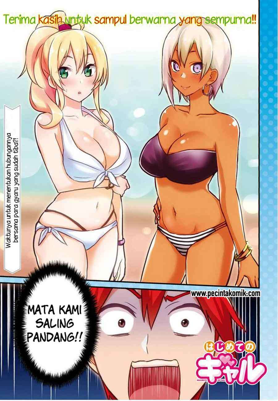 Hajimete no Gal Chapter 19 - halaman 2