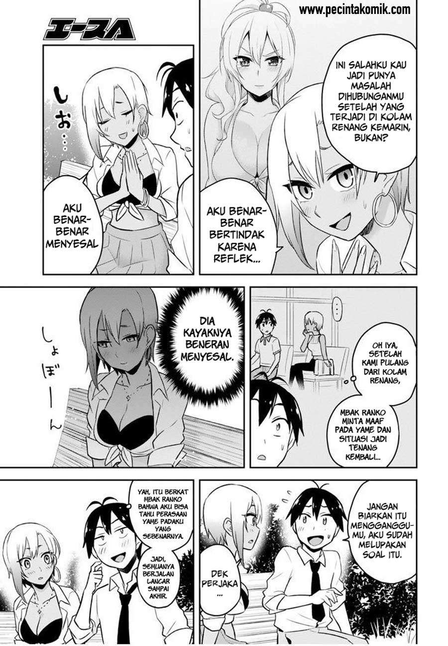 Hajimete no Gal Chapter 21 - halaman 17