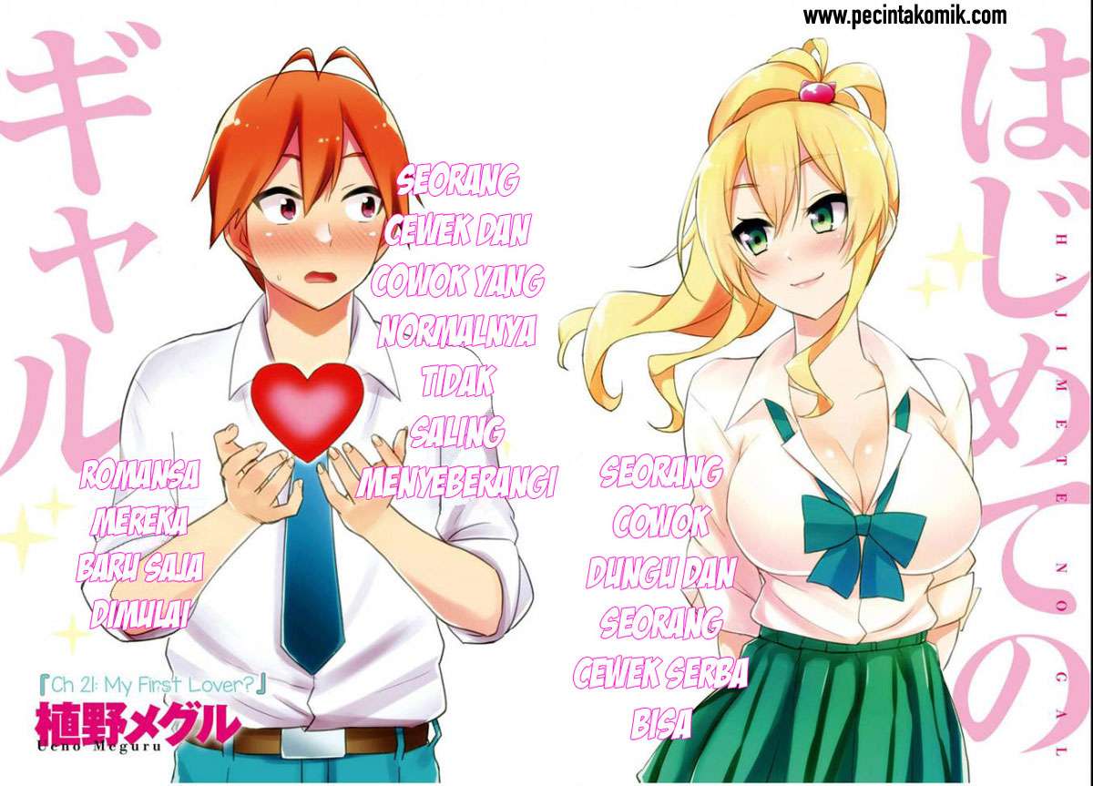 Hajimete no Gal Chapter 21 - halaman 3