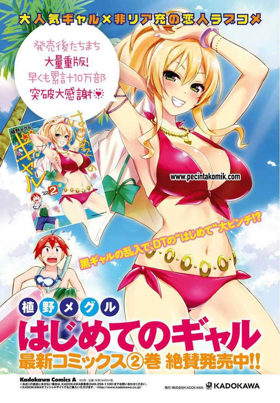 Hajimete no Gal Chapter 21 - halaman 4