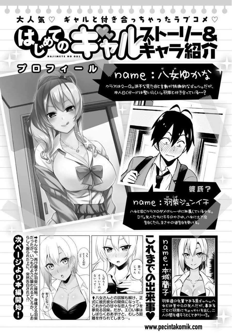 Hajimete no Gal Chapter 22 - halaman 2