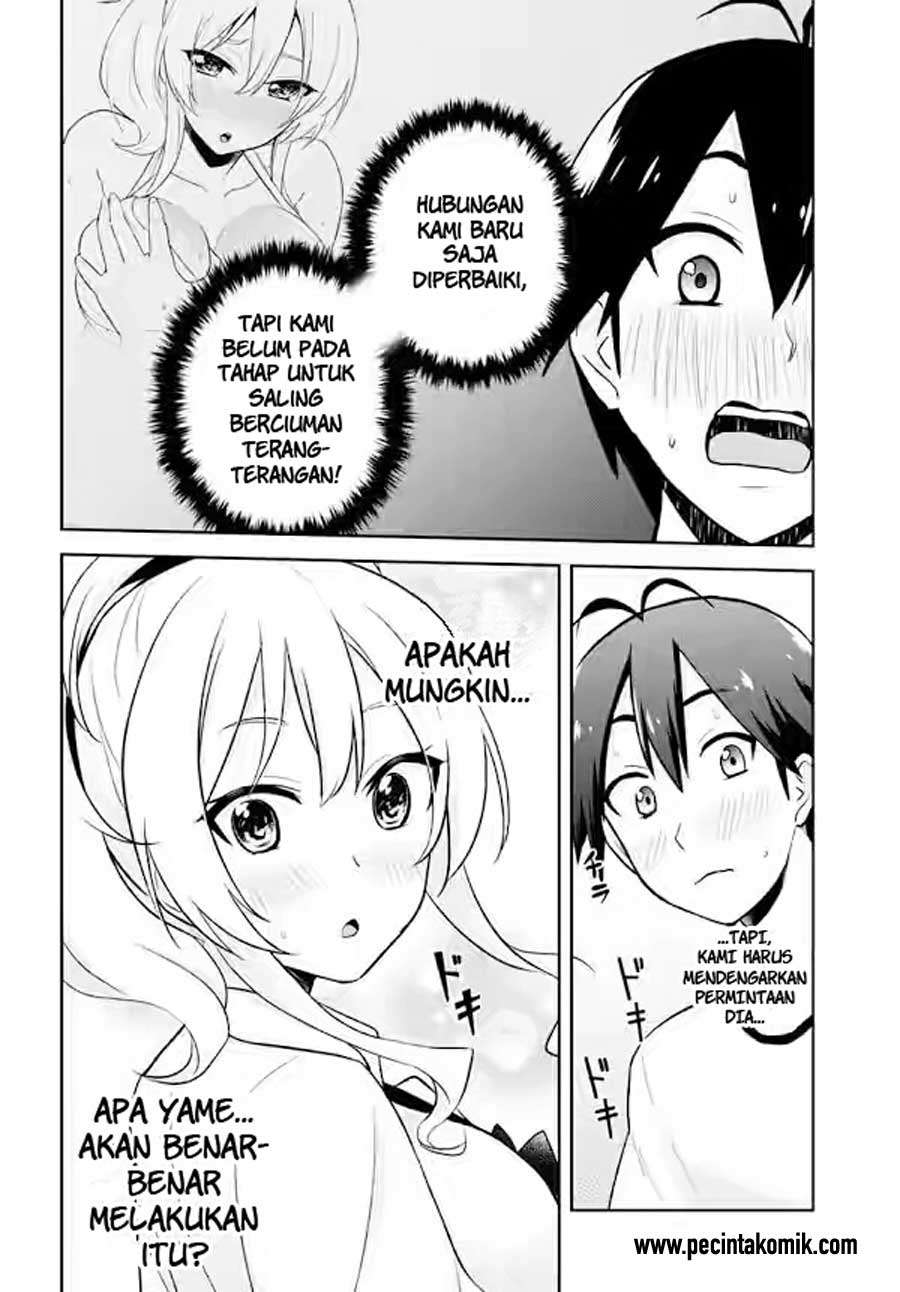 Hajimete no Gal Chapter 24 - halaman 15