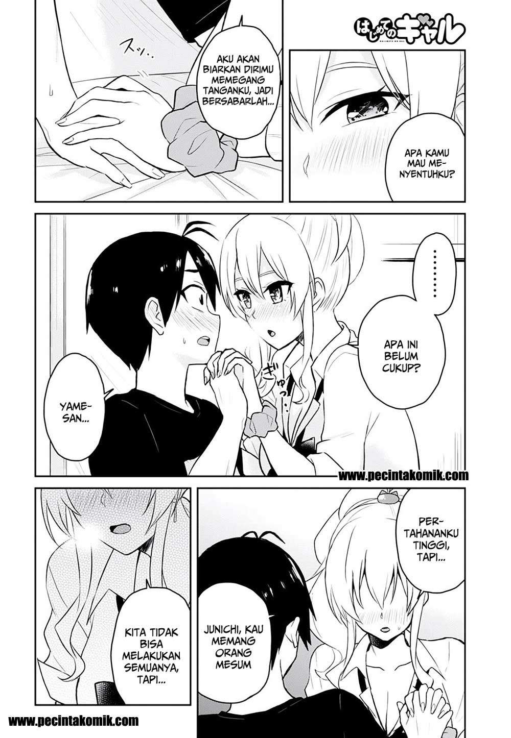 Hajimete no Gal Chapter 26 - halaman 19