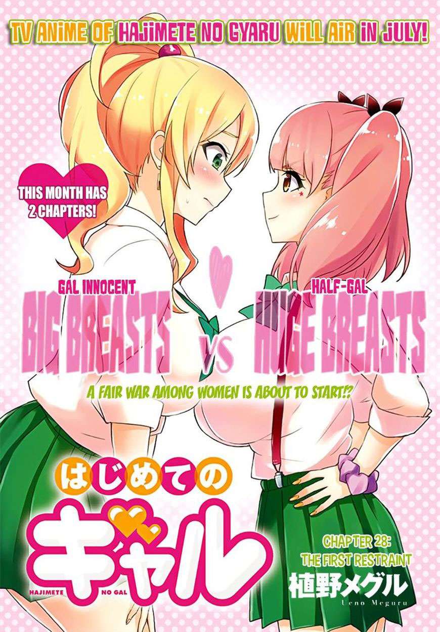 Hajimete no Gal Chapter 28 - halaman 4