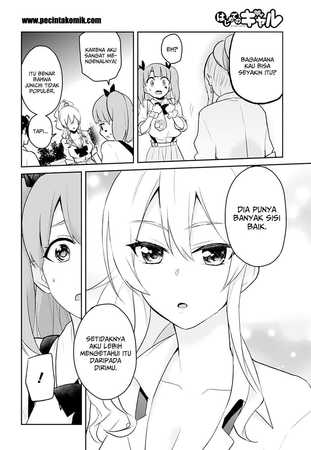 Hajimete no Gal Chapter 29 - halaman 17