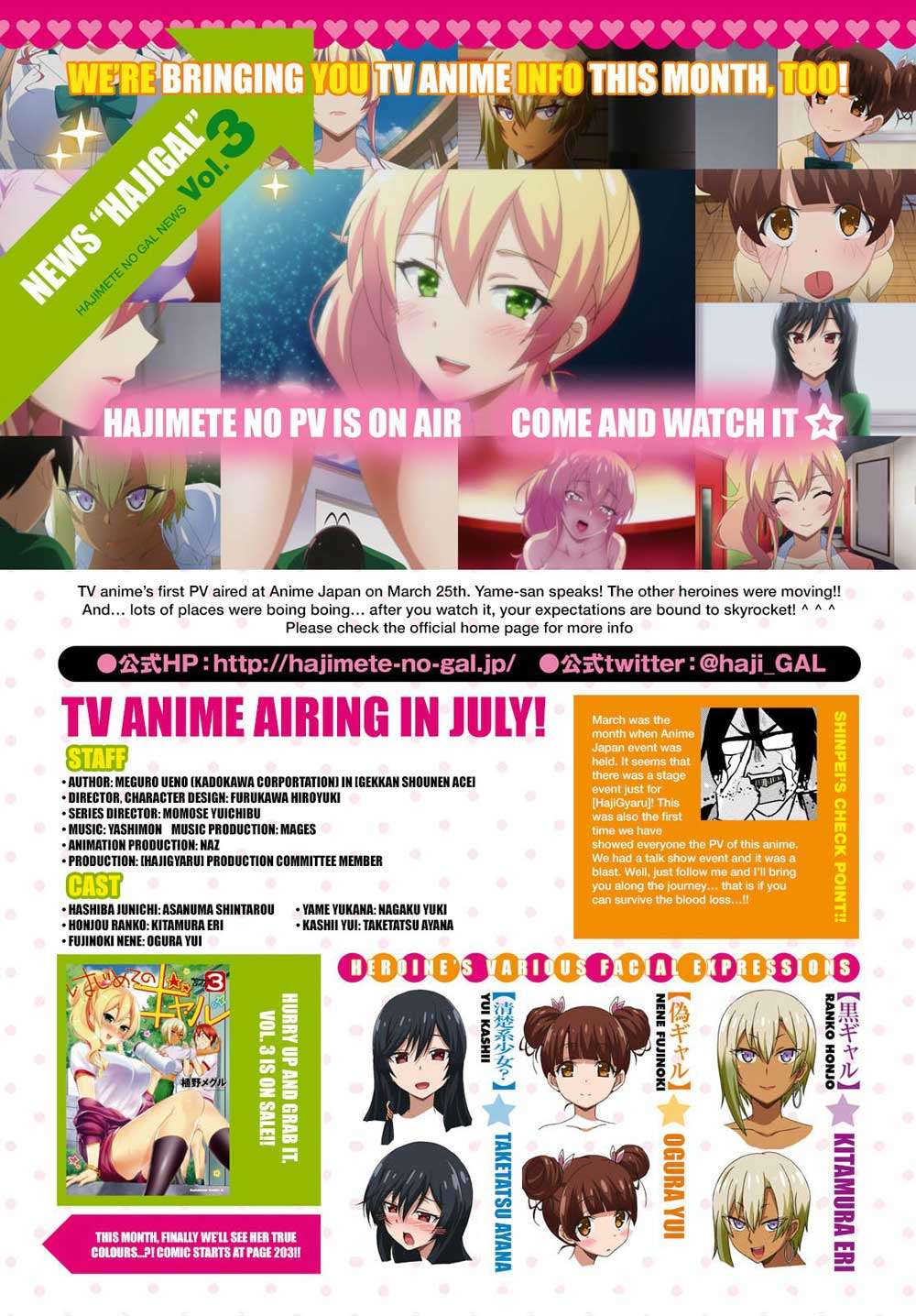 Hajimete no Gal Chapter 32 - halaman 2