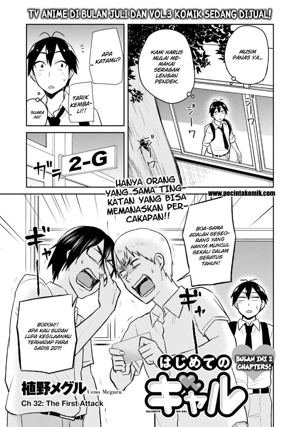Hajimete no Gal Chapter 32 - halaman 3