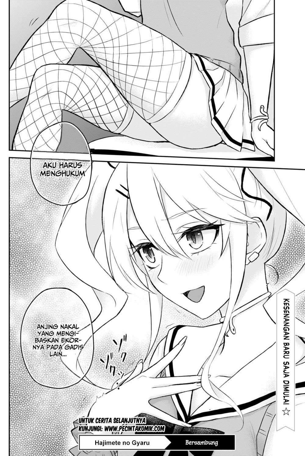 Hajimete no Gal Chapter 33 - halaman 17