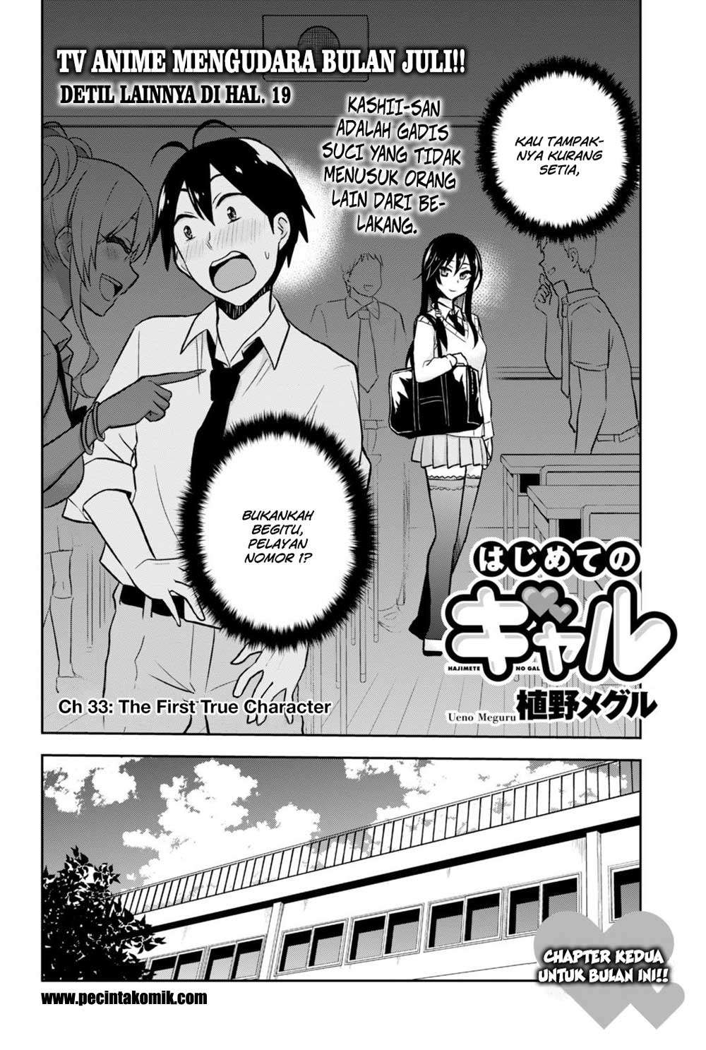 Hajimete no Gal Chapter 33 - halaman 3