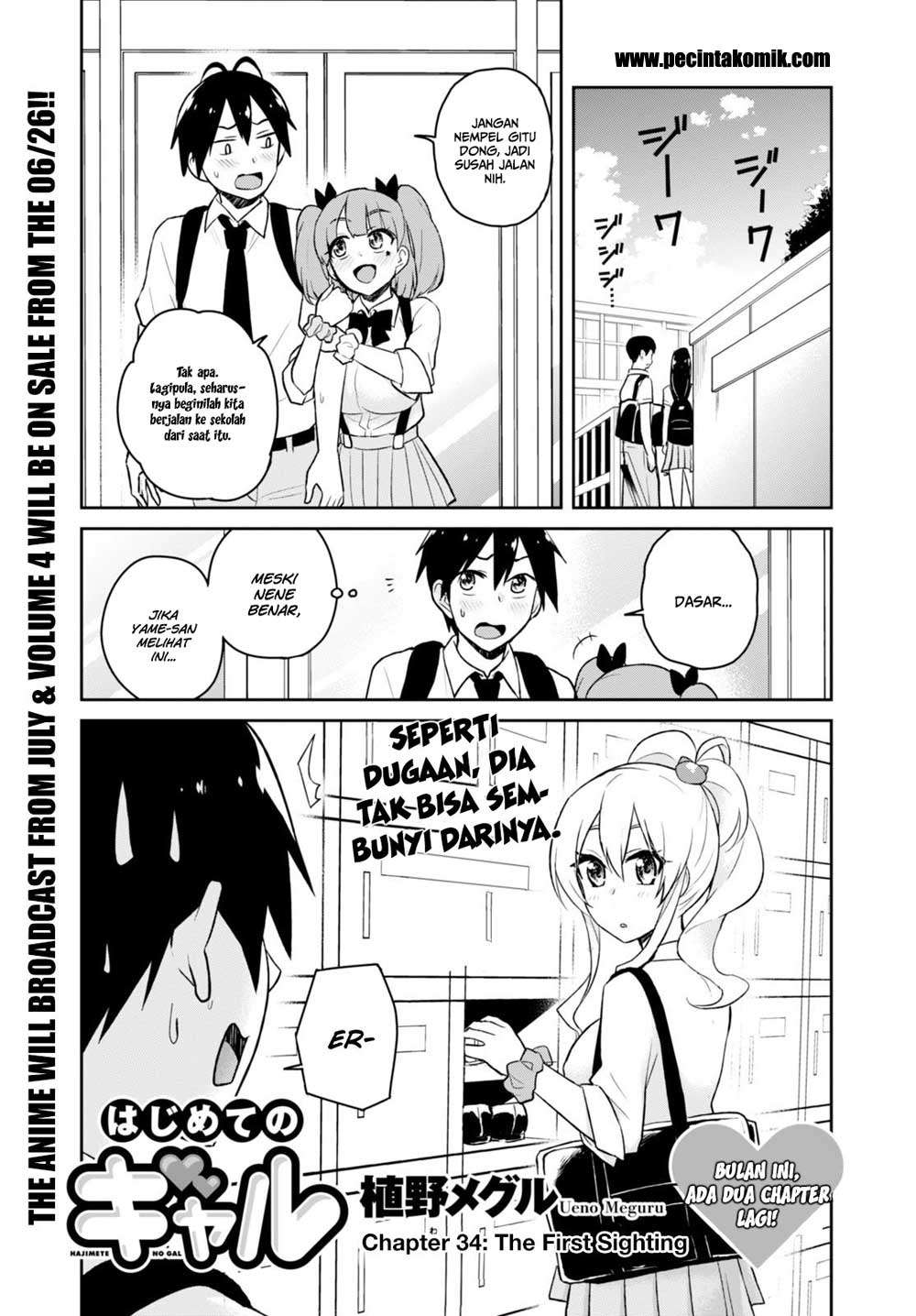 Hajimete no Gal Chapter 34 - halaman 3