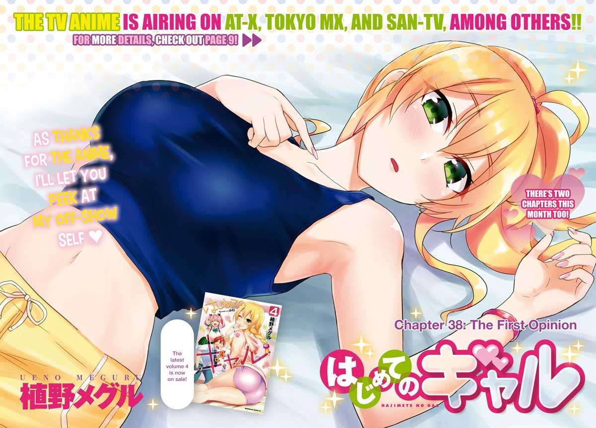 Hajimete no Gal Chapter 38 - halaman 4