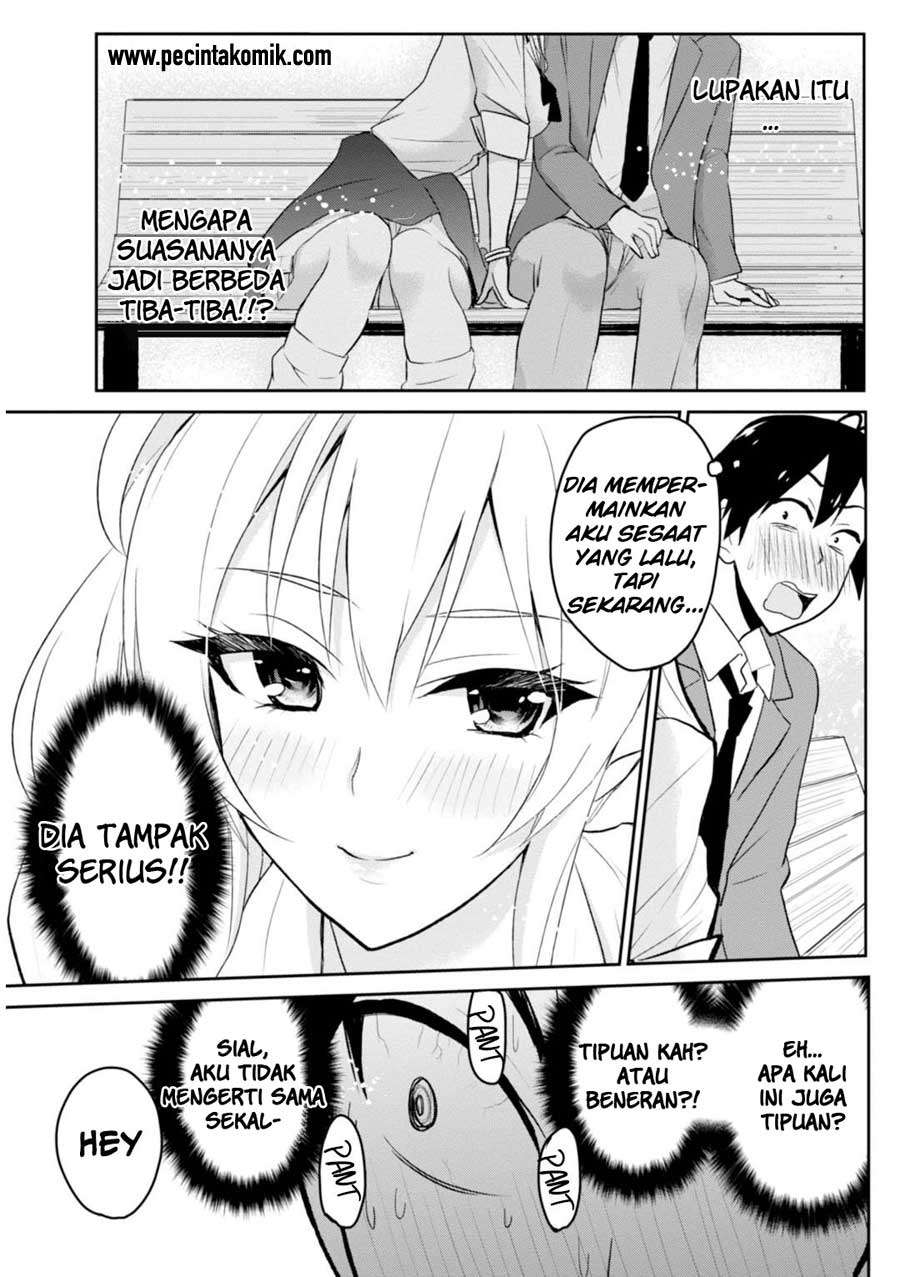 Hajimete no Gal Chapter 4 - halaman 16