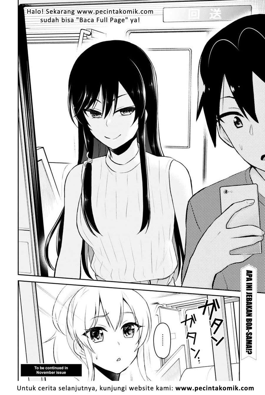 Hajimete no Gal Chapter 41 - halaman 17