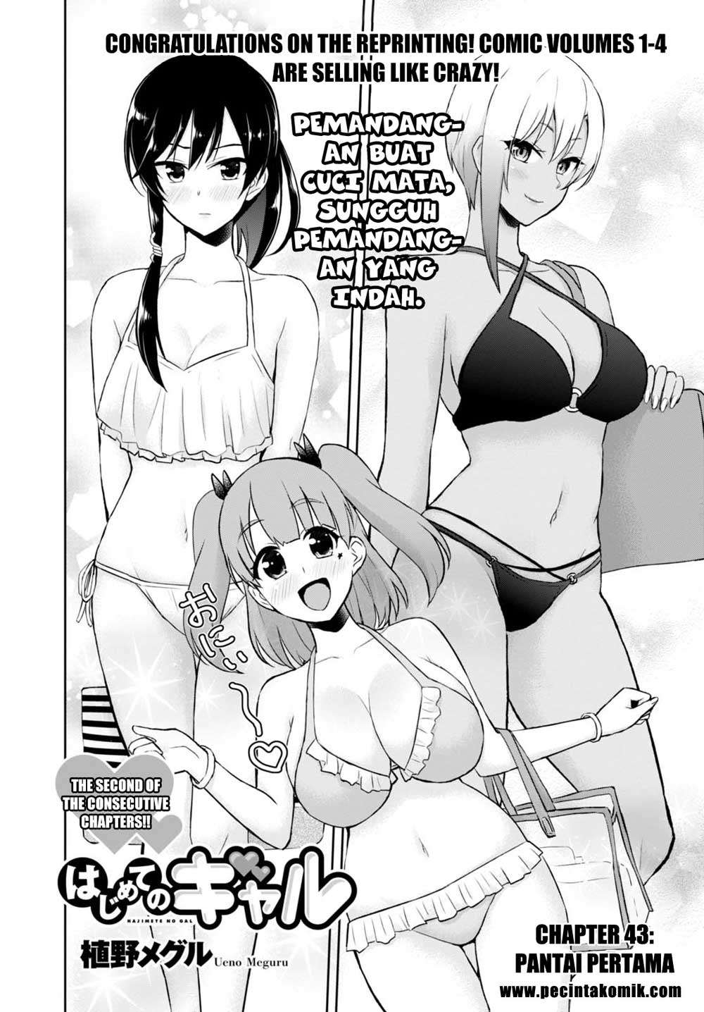Hajimete no Gal Chapter 43 - halaman 3