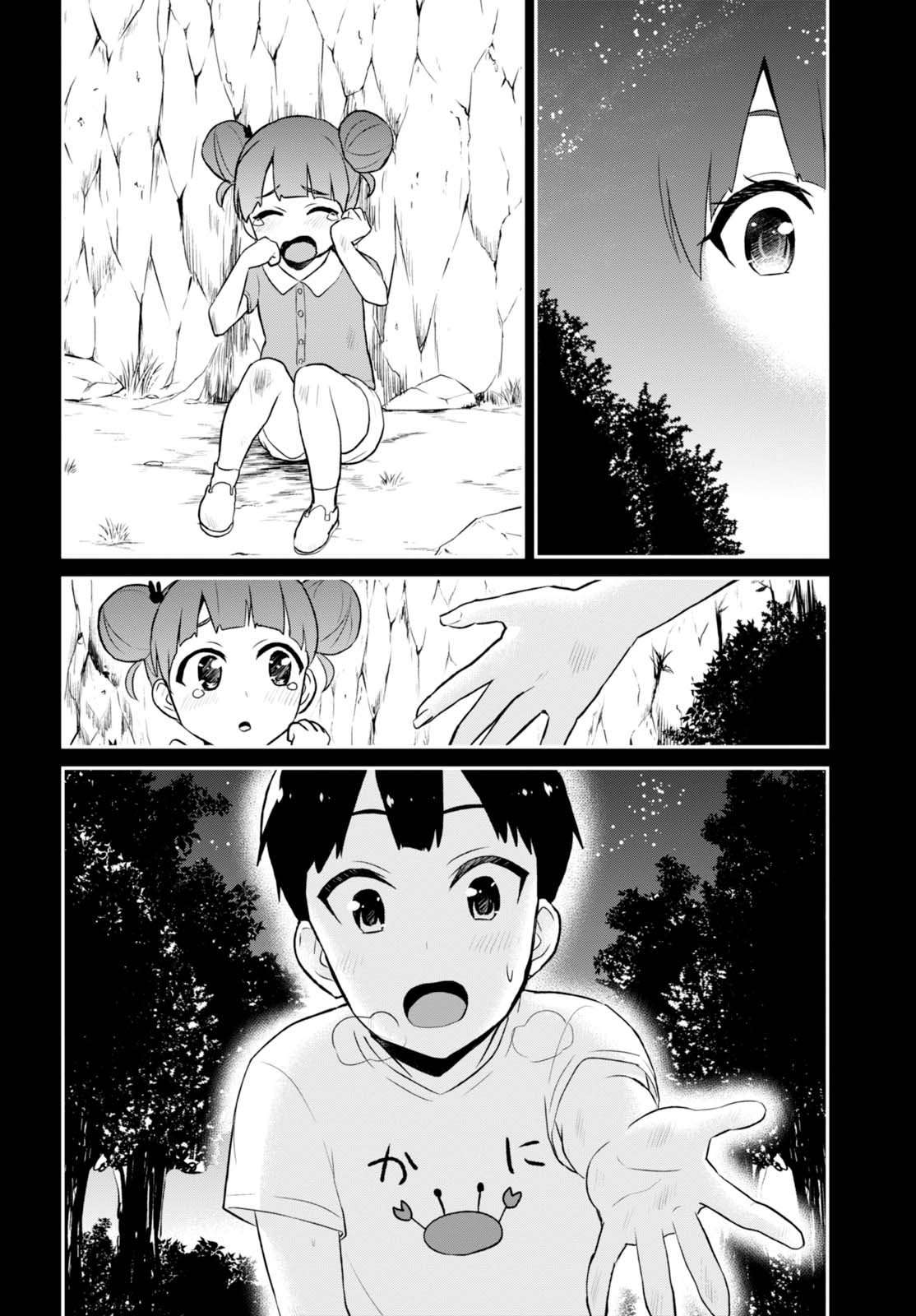 Hajimete no Gal Chapter 44 - halaman 14